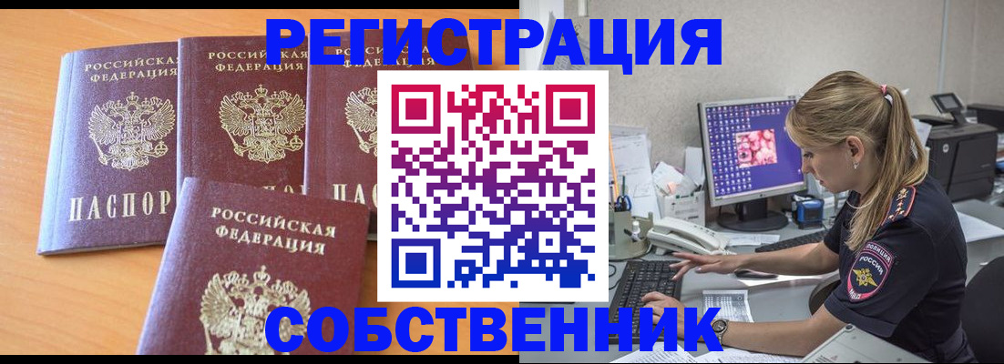 прописка поиск в Мыски