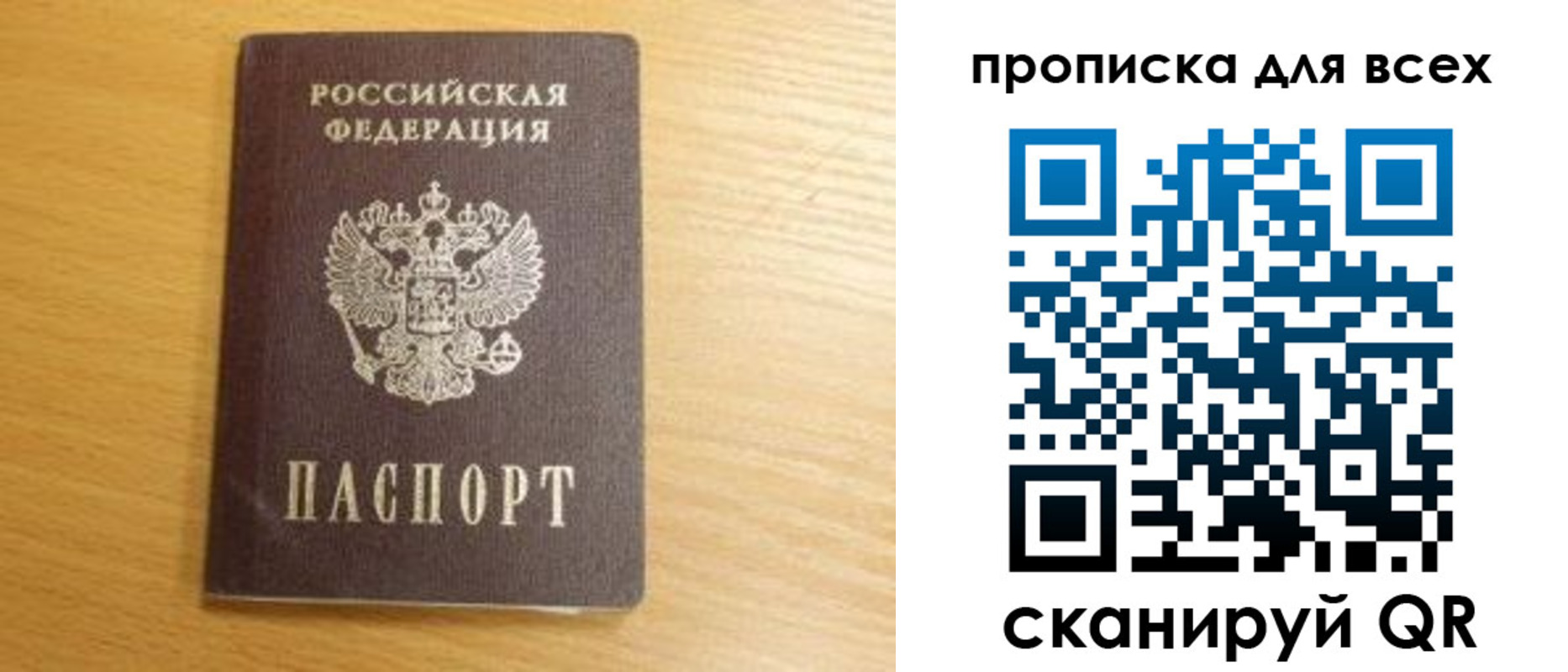 временная регистрация надежно в Мыски