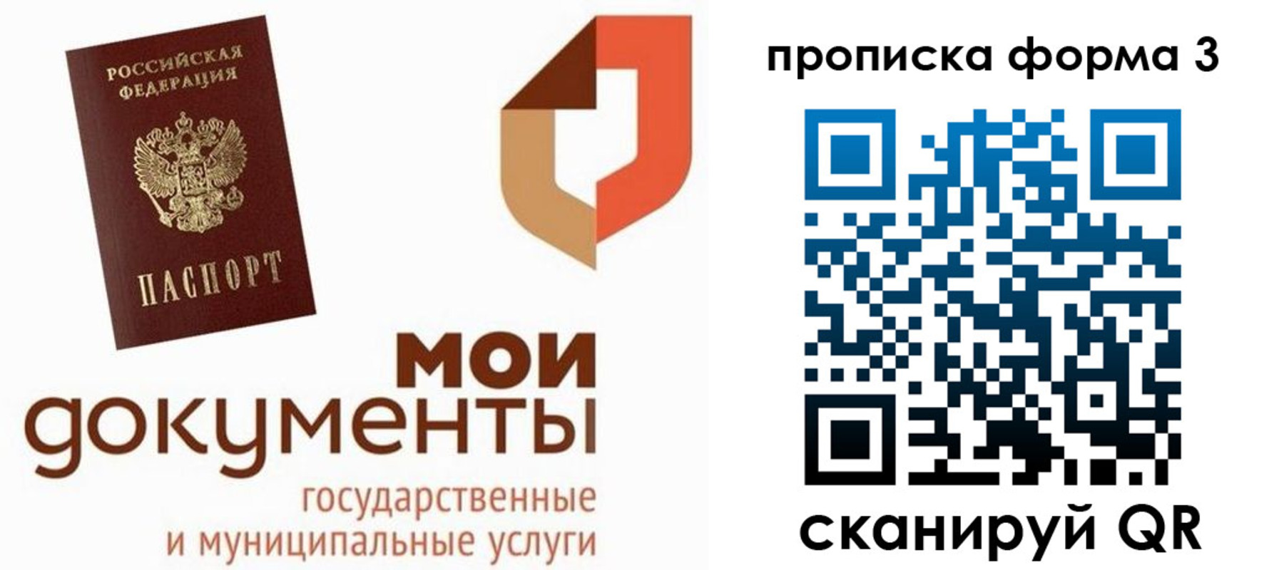 прописка для школы в Мыски
