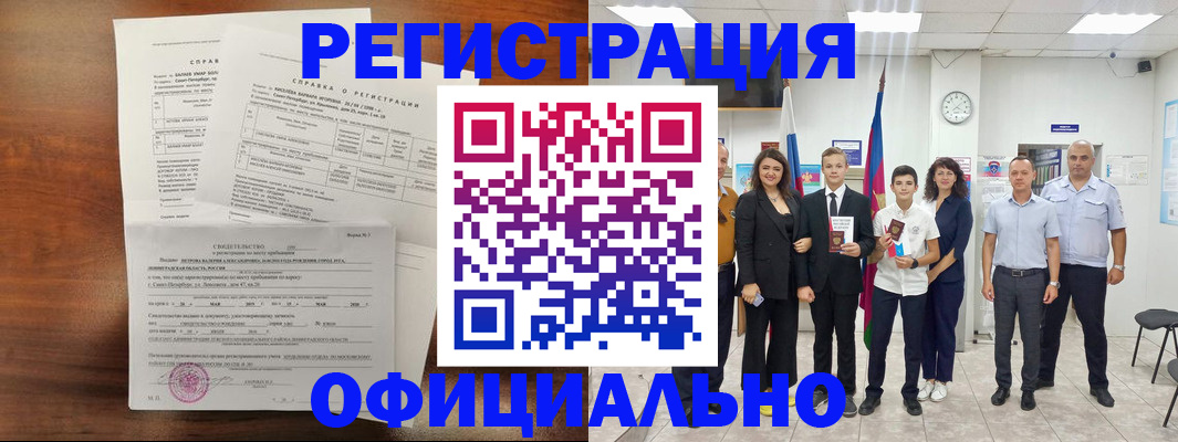 временная регистрация госуслуги в Мыски
