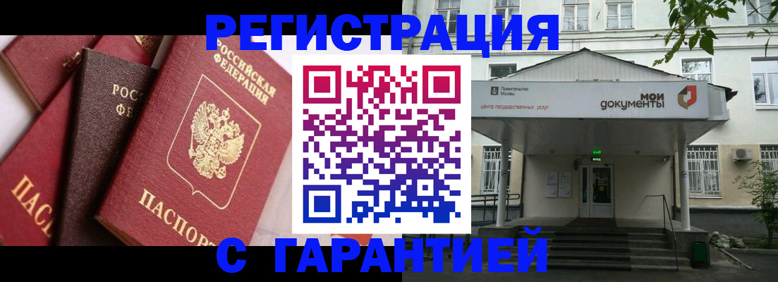 прописка регистрация в Мыски