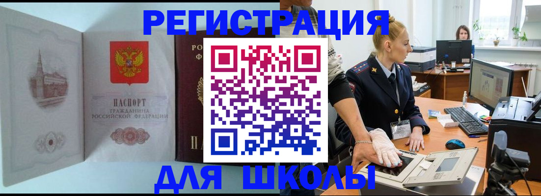 временная регистрация 2025 в Мыски