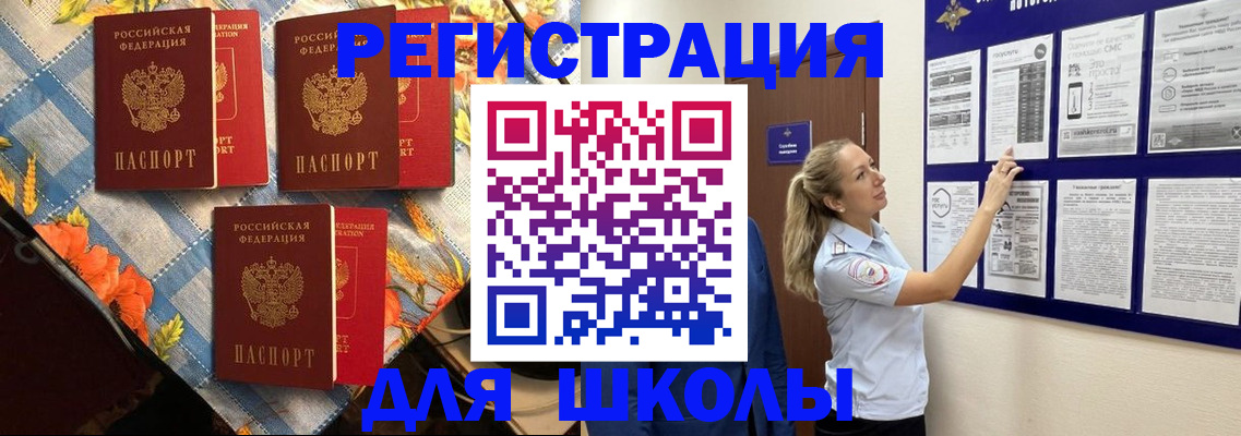 временная регистрация собственник в Мыски