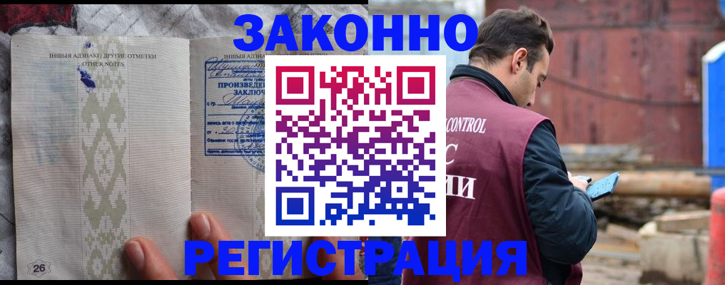 прописка для кредита в Мыски