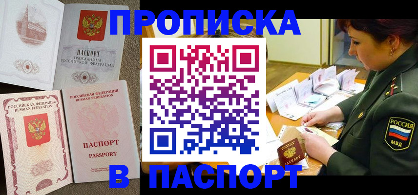 прописка иностранных граждан в Мыски