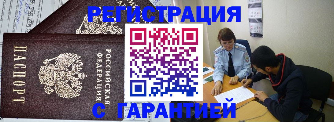 регистрация для дет. сада в Мыски