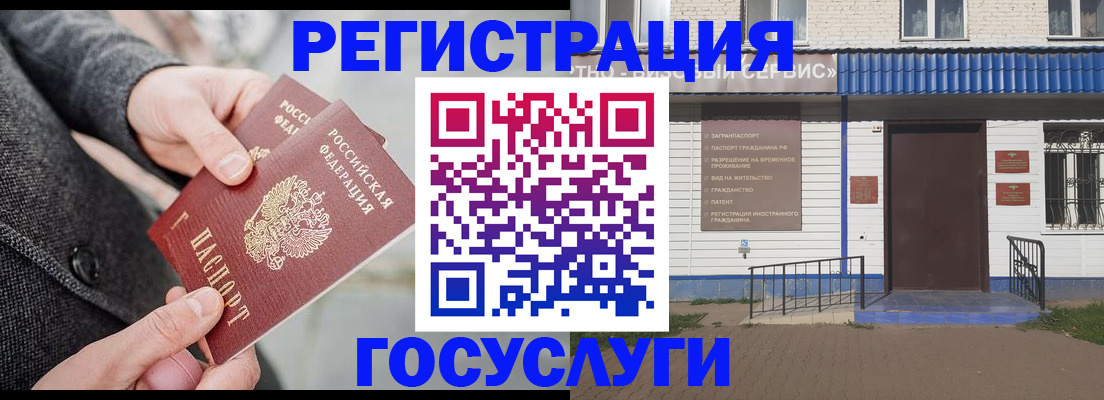 временная регистрация адрес в Мыски