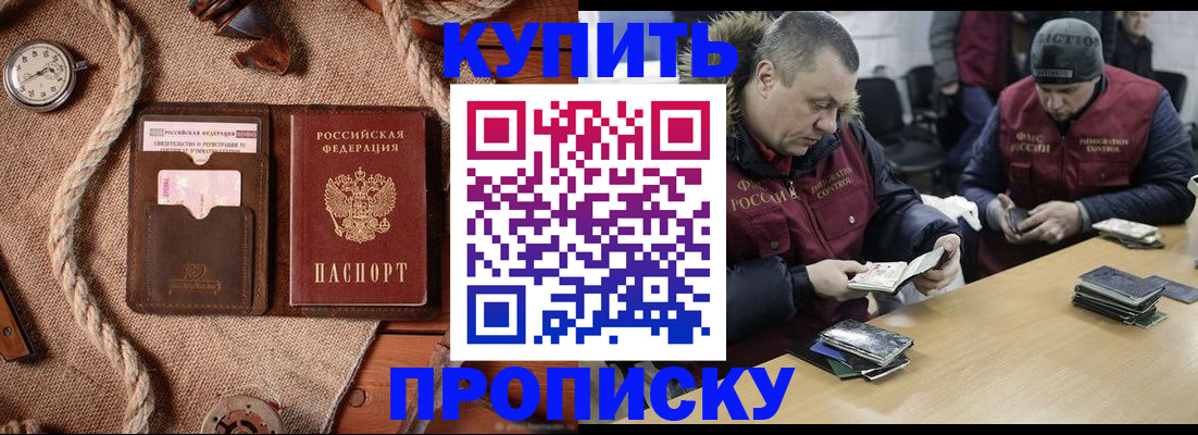 прописка иностранных граждан в Мыски