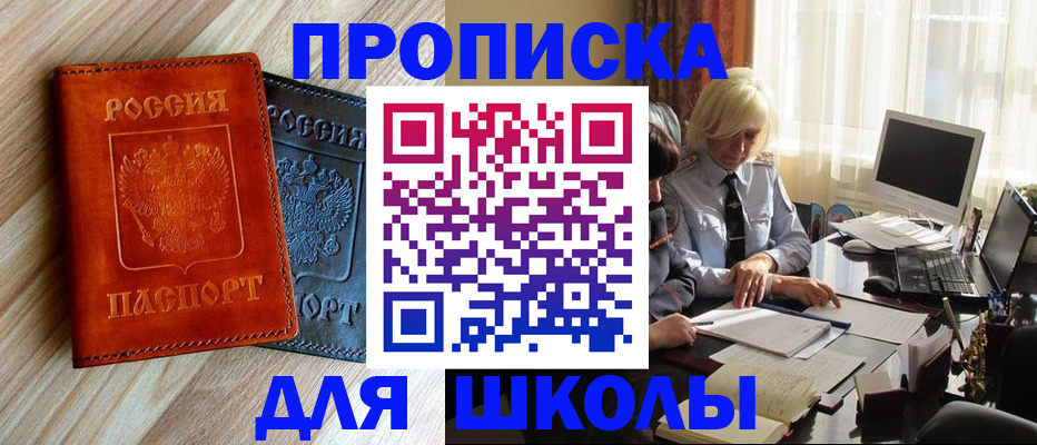 миграционный учет в Мыски